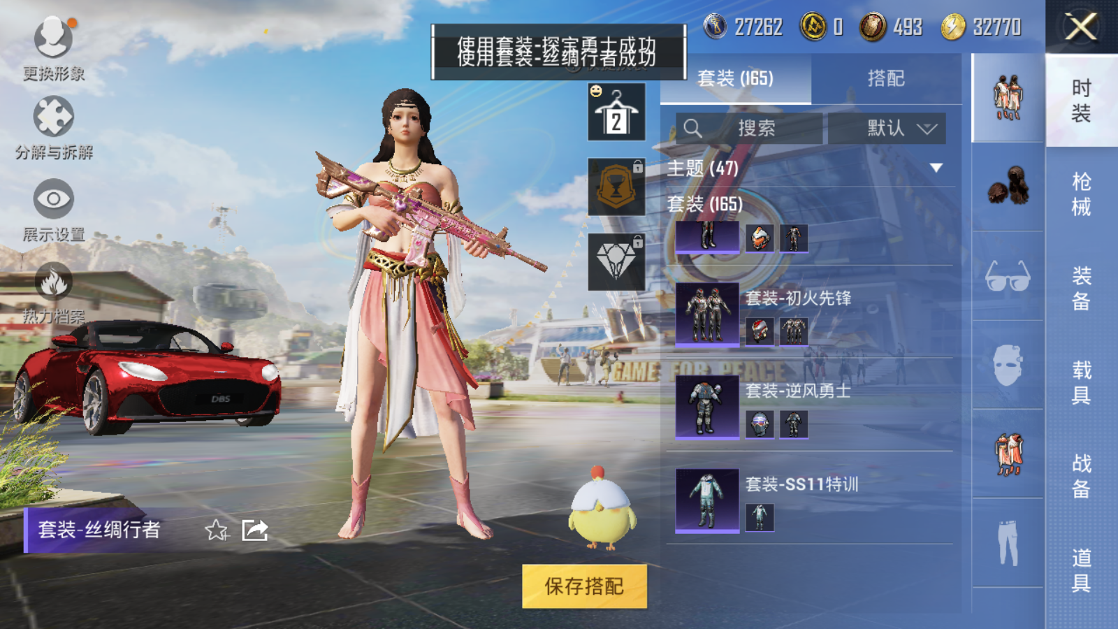 HPQM3181654和平精英账号详情图27