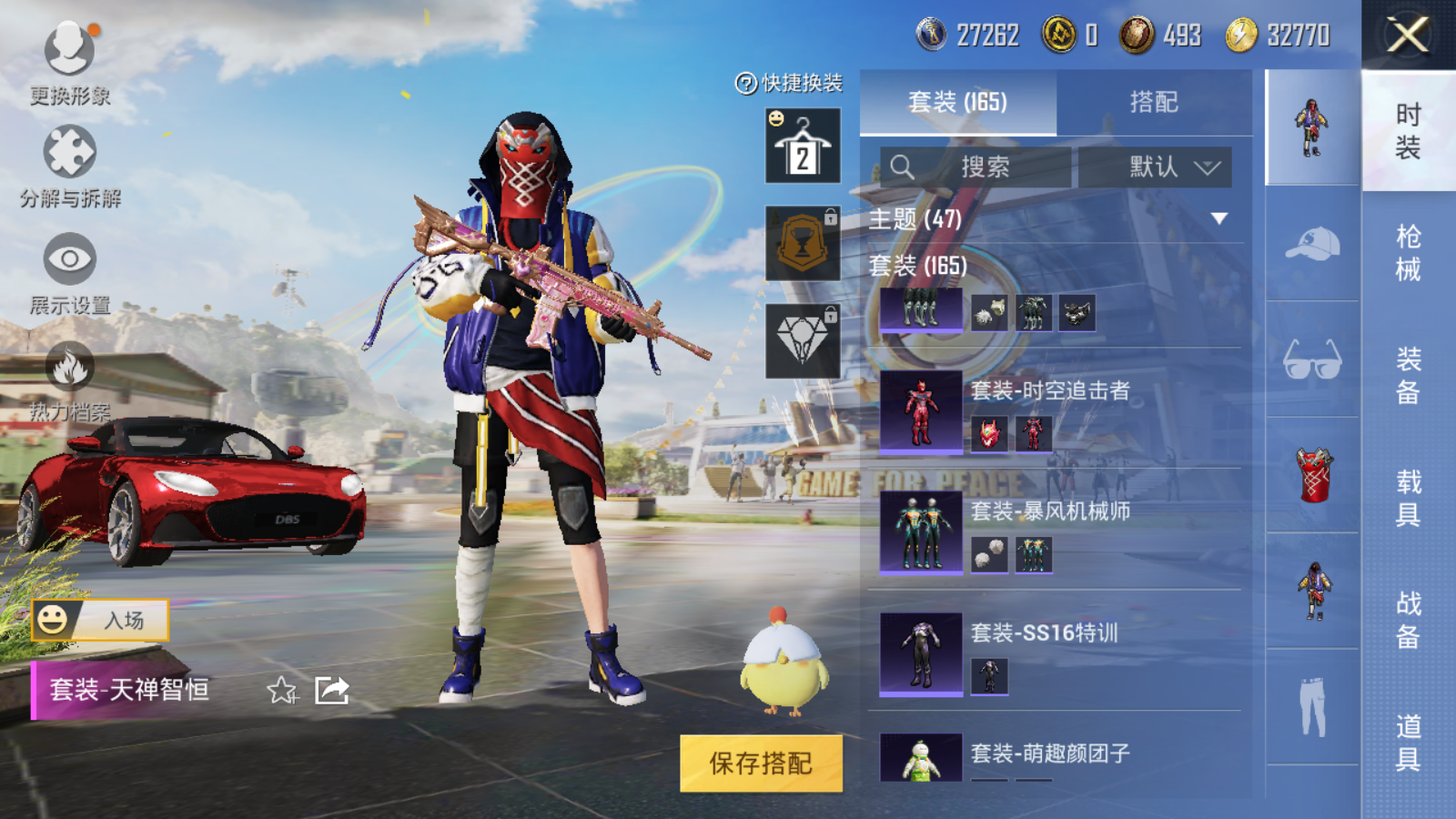 HPQM3181654和平精英账号详情图24