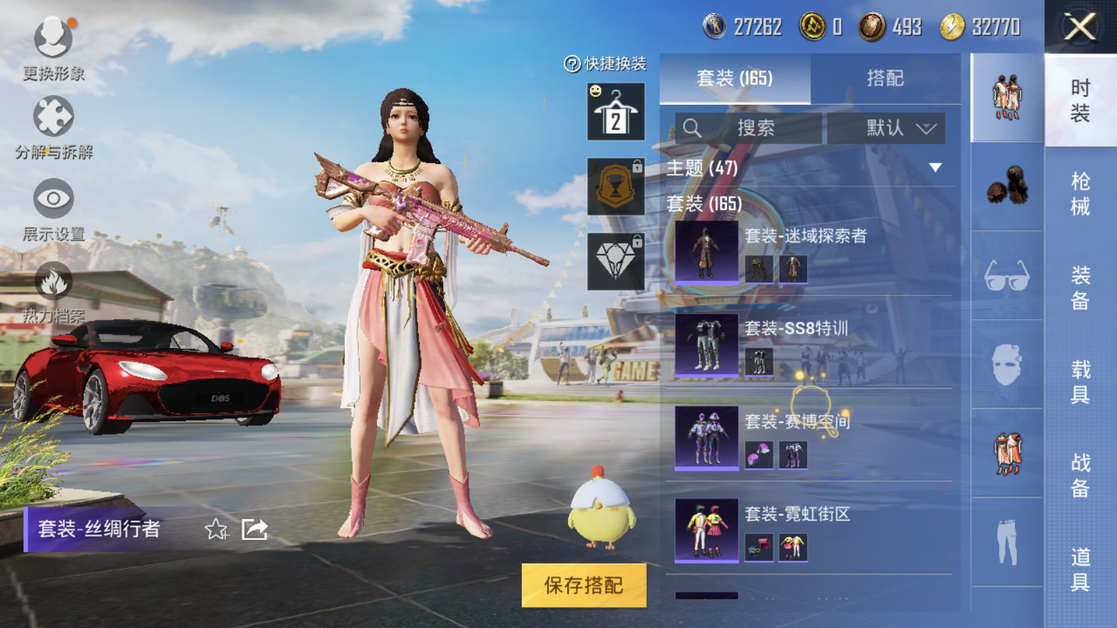 HPQM3181654和平精英账号详情图25