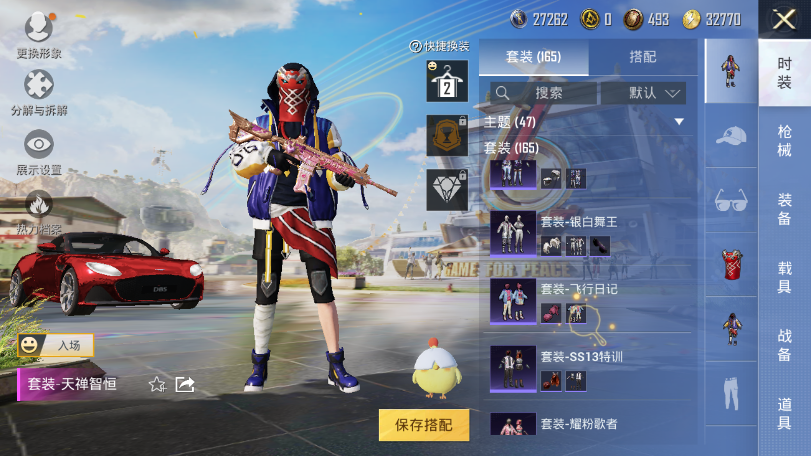 HPQM3181654和平精英账号详情图29