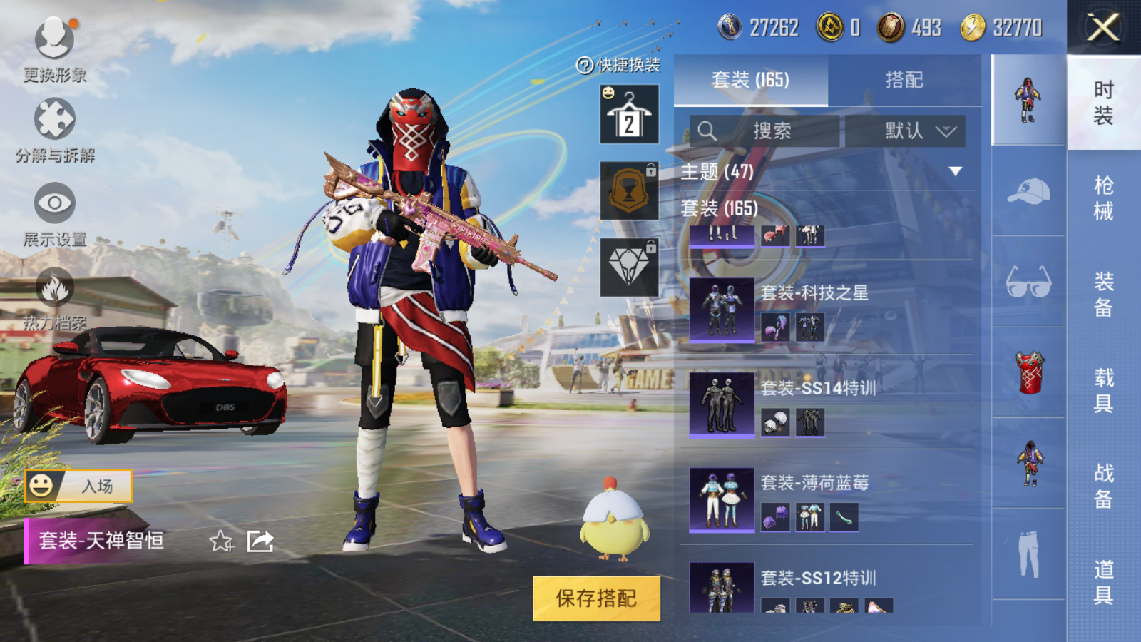 HPQM3181654和平精英账号详情图36
