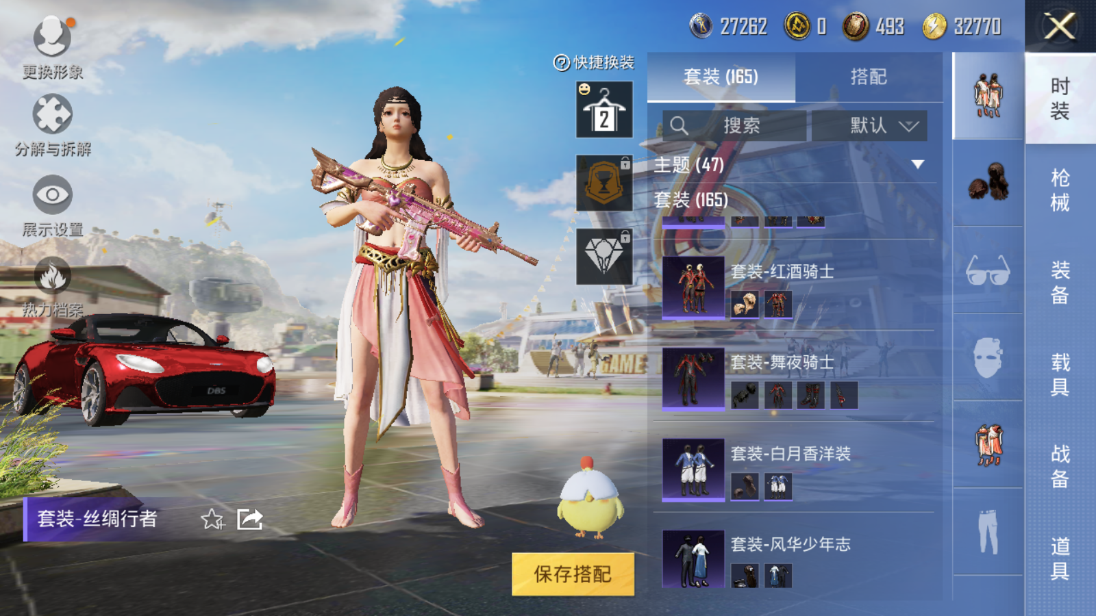 HPQM3181654和平精英账号详情图35