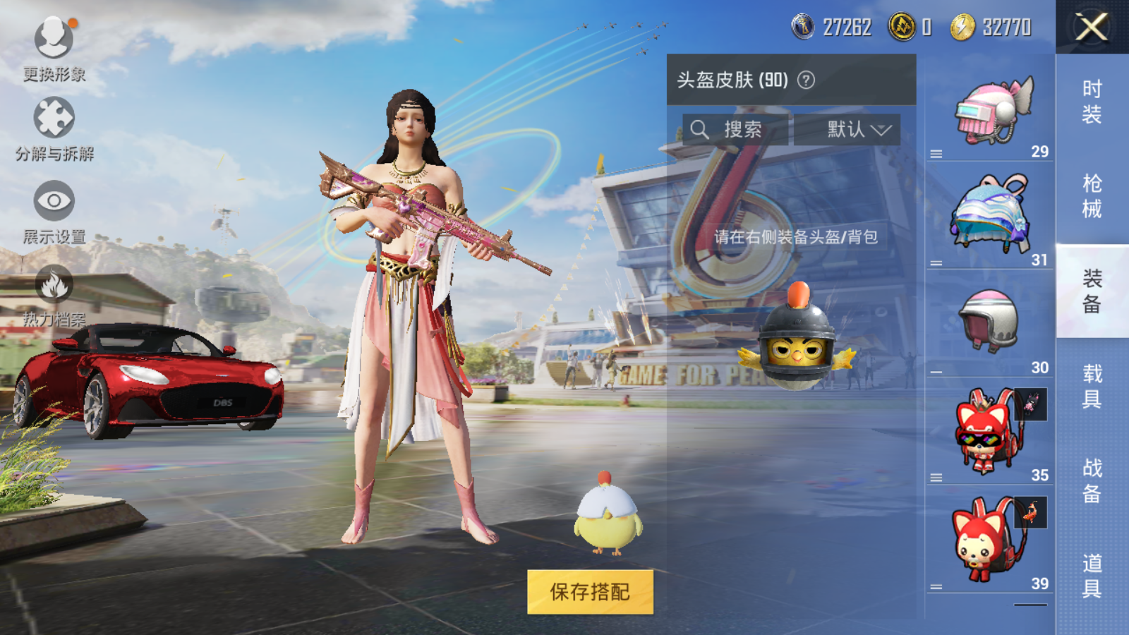 HPQM3181654和平精英账号详情图33