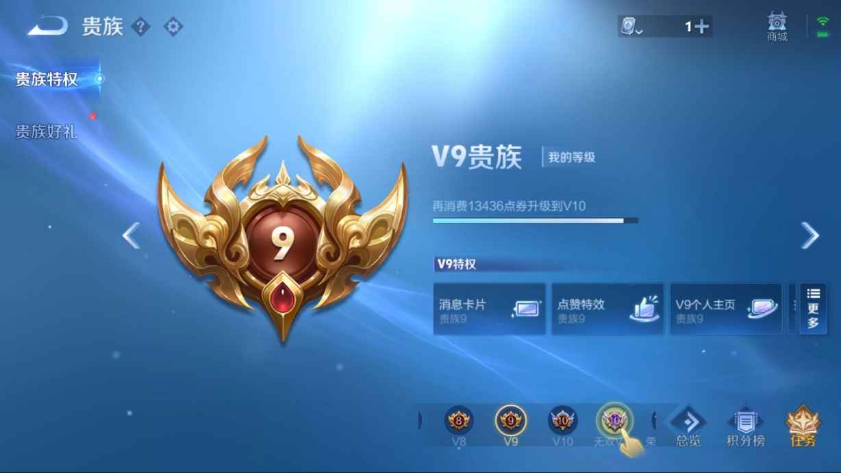 WZCU3111825王者荣耀账号详情图2