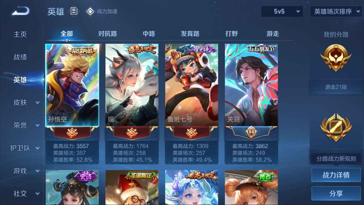 WZCU3111825王者荣耀账号详情图3