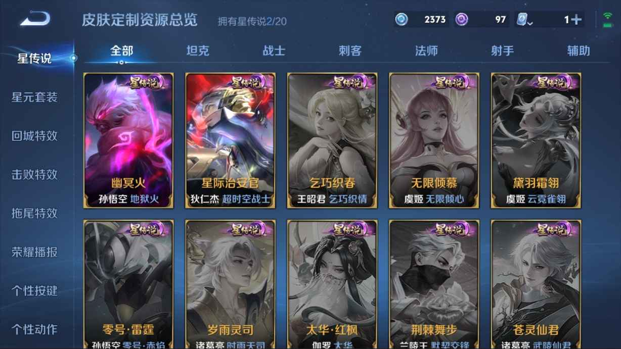 WZCU3111825王者荣耀账号详情图5