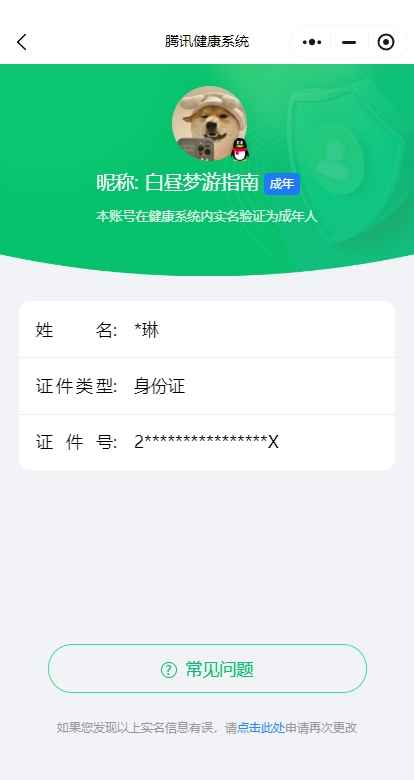 WZCU3111825王者荣耀账号详情图8