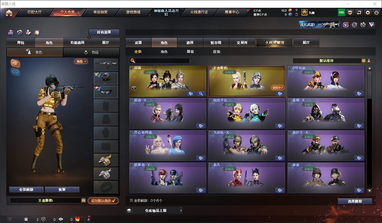 CFQM311813穿越火线账号详情图7 CFQM311813穿越火线账号详情图7