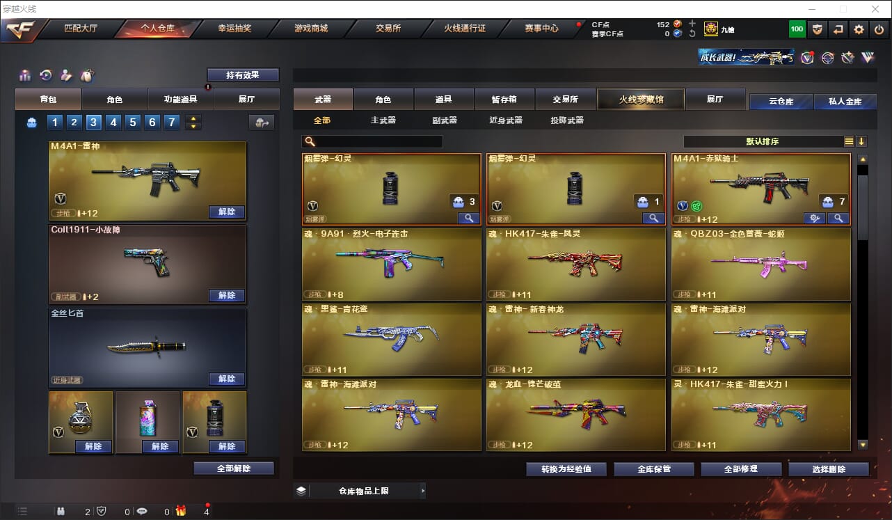CFQM311813穿越火线账号详情图9 CFQM311813穿越火线账号详情图9