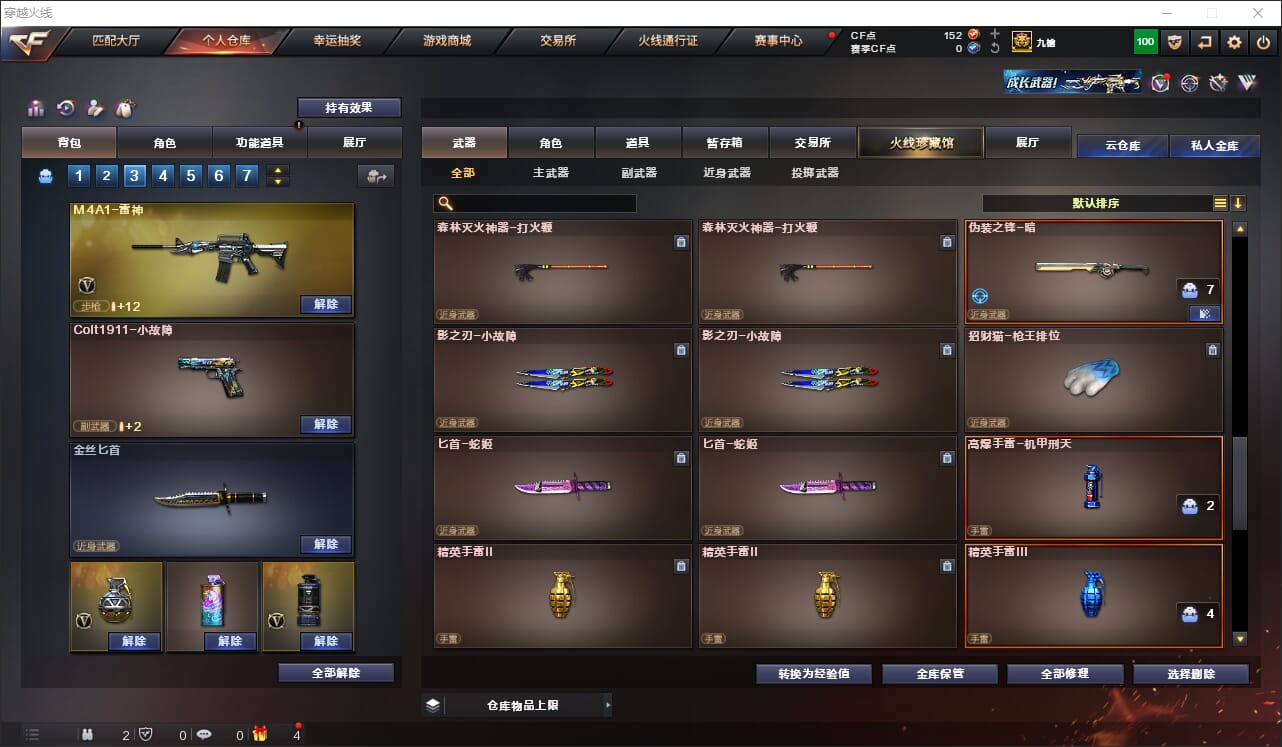 CFQM311813穿越火线账号详情图16 CFQM311813穿越火线账号详情图16