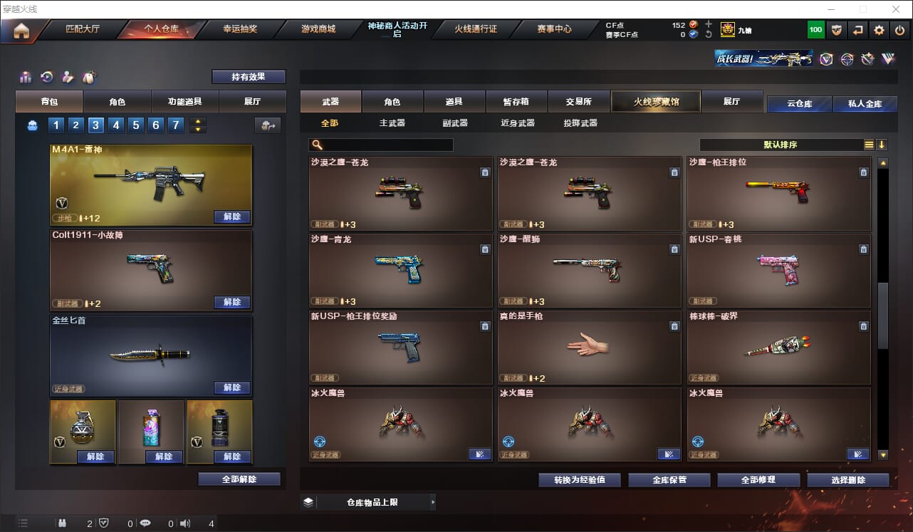 CFQM311813穿越火线账号详情图15 CFQM311813穿越火线账号详情图15