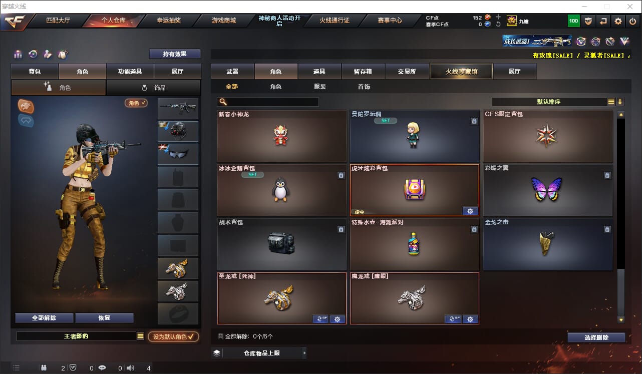 CFQM311813穿越火线账号详情图19 CFQM311813穿越火线账号详情图19