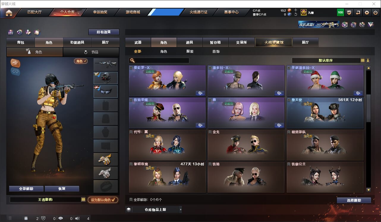 CFQM311813穿越火线账号详情图8 CFQM311813穿越火线账号详情图8
