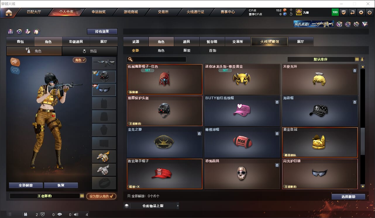 CFQM311813穿越火线账号详情图20 CFQM311813穿越火线账号详情图20