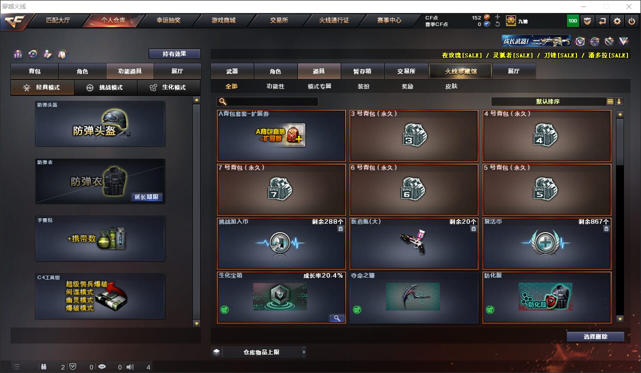 CFQM311813穿越火线账号详情图21 CFQM311813穿越火线账号详情图21