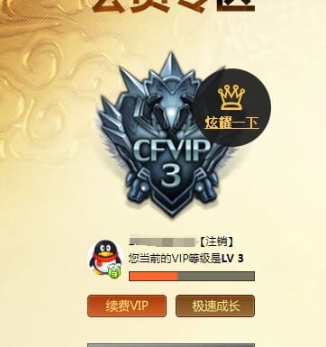 CFQM311813穿越火线账号详情图31 CFQM311813穿越火线账号详情图31