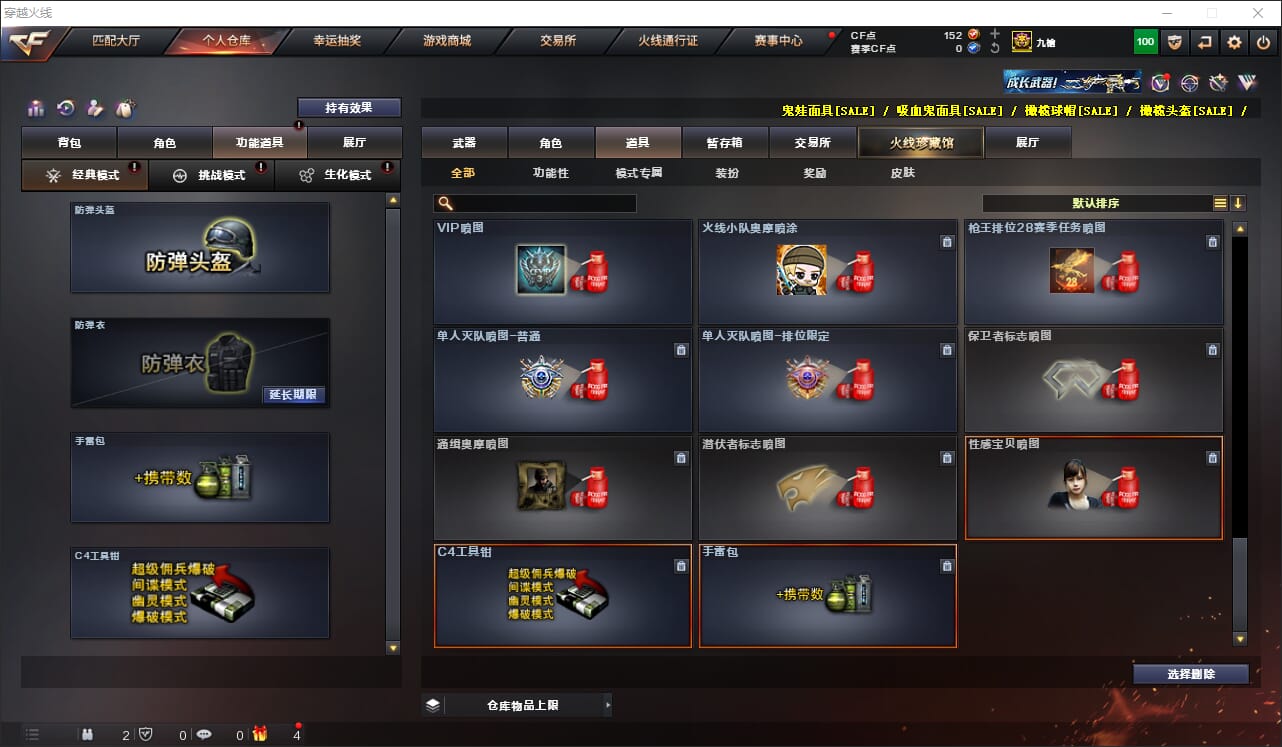 CFQM311813穿越火线账号详情图24 CFQM311813穿越火线账号详情图24