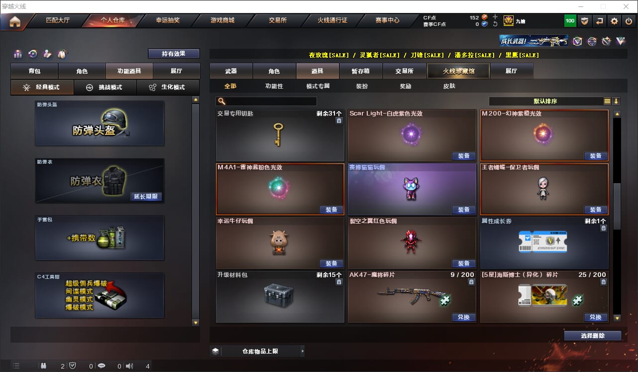 CFQM311813穿越火线账号详情图22 CFQM311813穿越火线账号详情图22