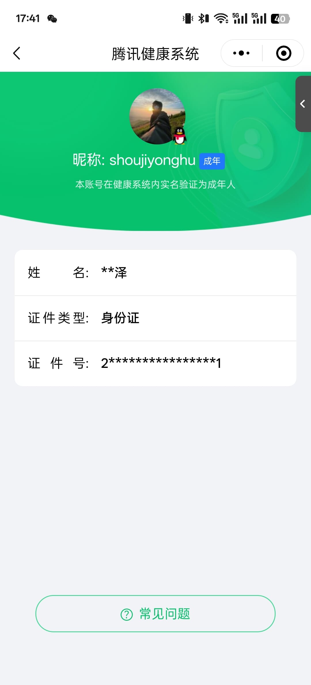 CFQM311813穿越火线账号详情图26 CFQM311813穿越火线账号详情图26