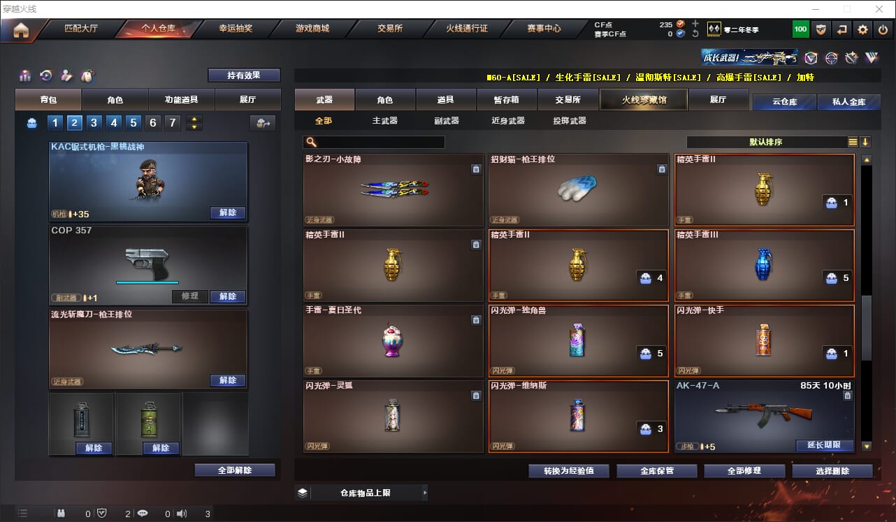 CFQM311814穿越火线账号详情图12 CFQM311814穿越火线账号详情图12