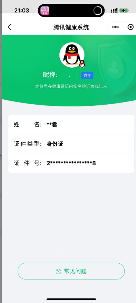 CFQM311814穿越火线账号详情图28 CFQM311814穿越火线账号详情图28