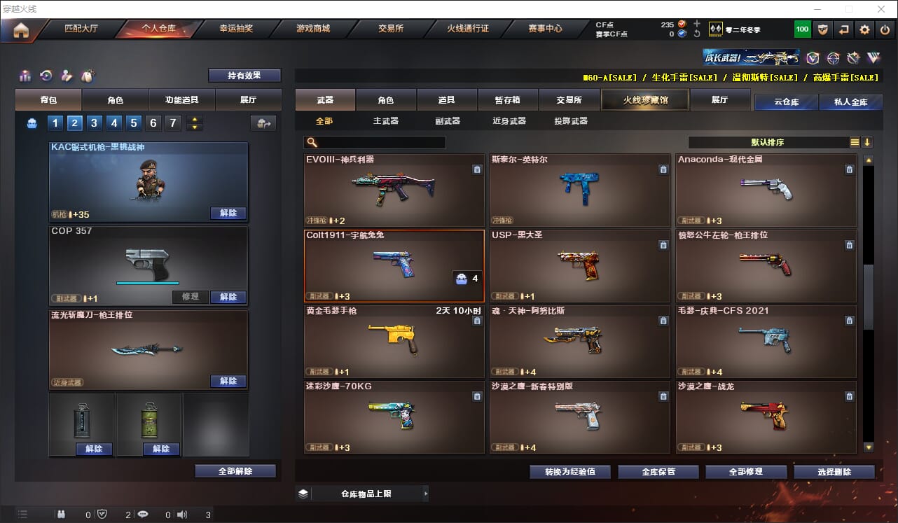 CFQM311814穿越火线账号详情图11 CFQM311814穿越火线账号详情图11