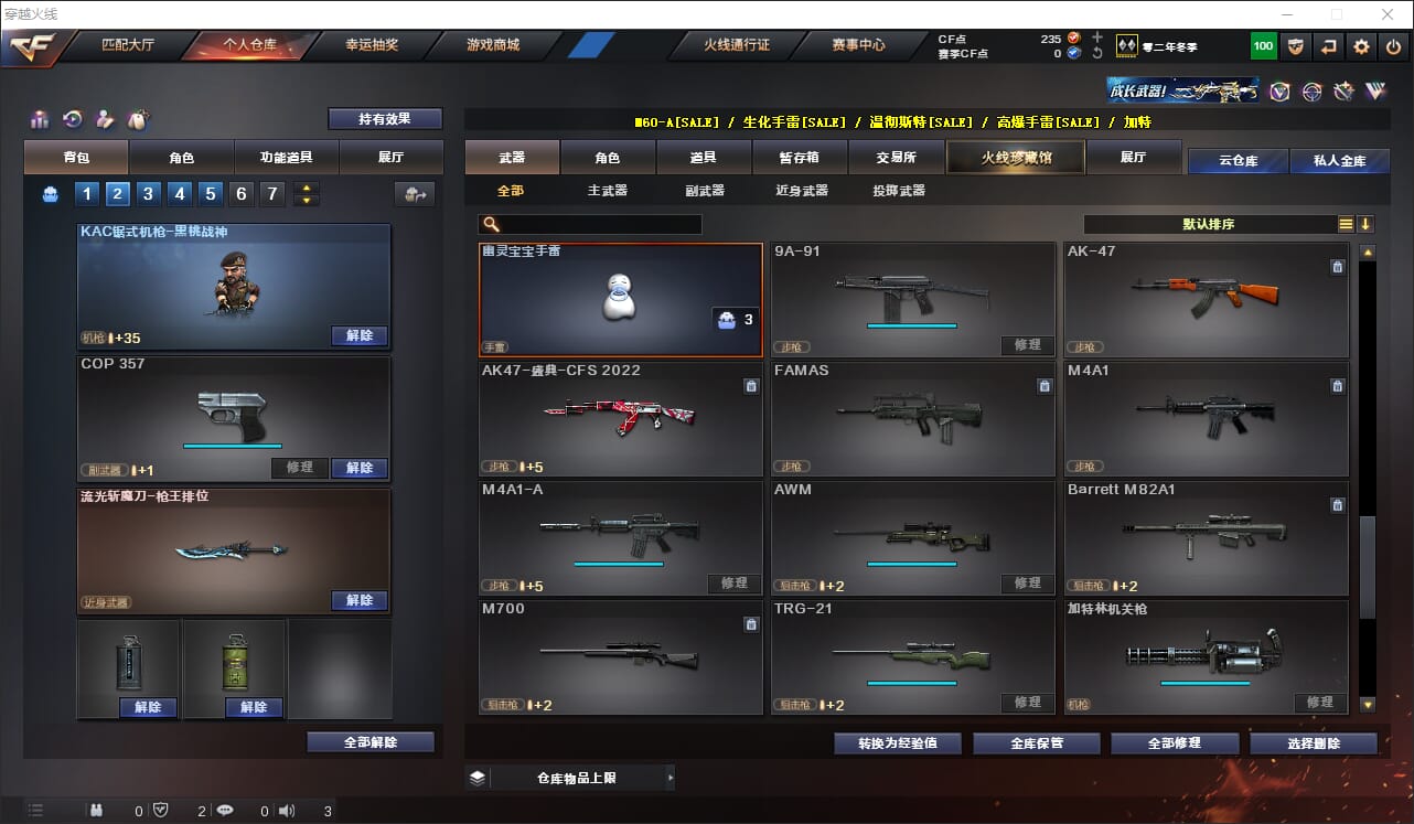 CFQM311814穿越火线账号详情图15 CFQM311814穿越火线账号详情图15