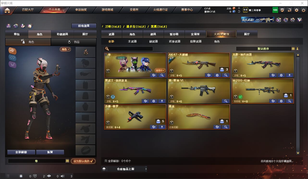 CFQM311814穿越火线账号详情图2 CFQM311814穿越火线账号详情图2