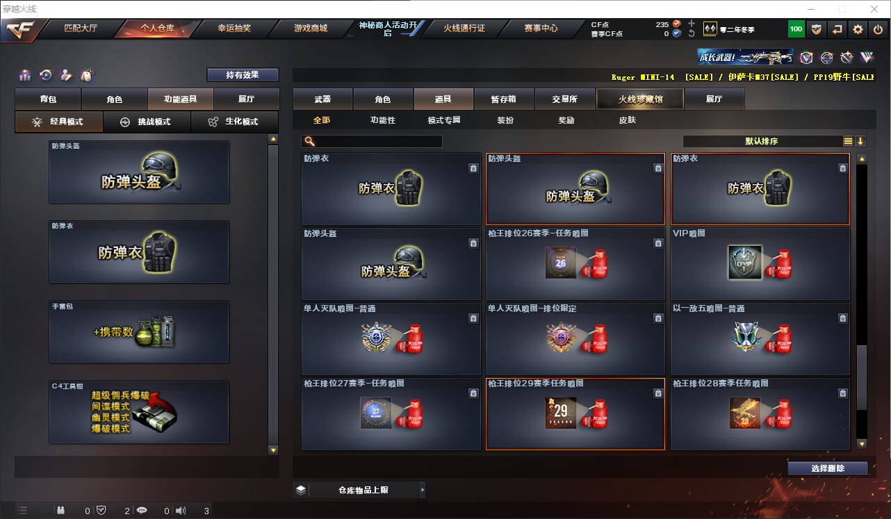 CFQM311814穿越火线账号详情图20 CFQM311814穿越火线账号详情图20