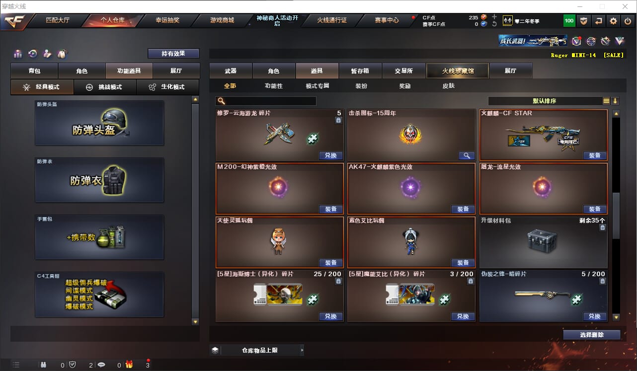 CFQM311814穿越火线账号详情图19 CFQM311814穿越火线账号详情图19