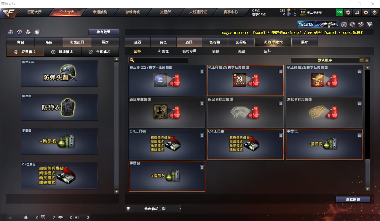 CFQM311814穿越火线账号详情图23 CFQM311814穿越火线账号详情图23