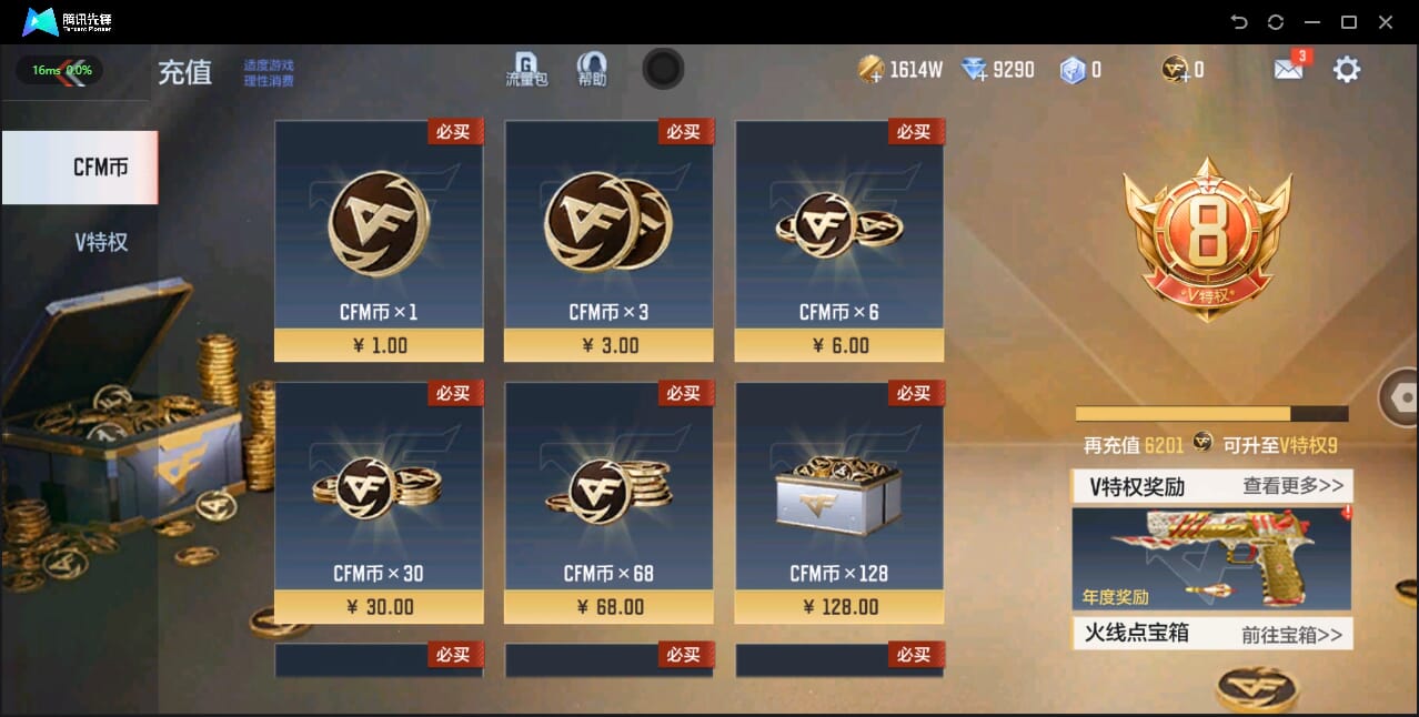 CFMQM334024枪战王者账号详情图3 CFMQM334024枪战王者账号详情图3