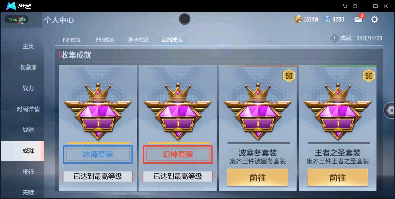 CFMQM334024枪战王者账号详情图14 CFMQM334024枪战王者账号详情图14