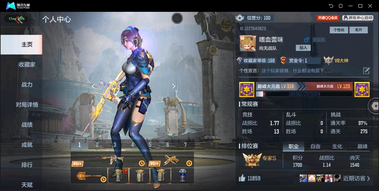 CFMQM334024枪战王者账号详情图4 CFMQM334024枪战王者账号详情图4