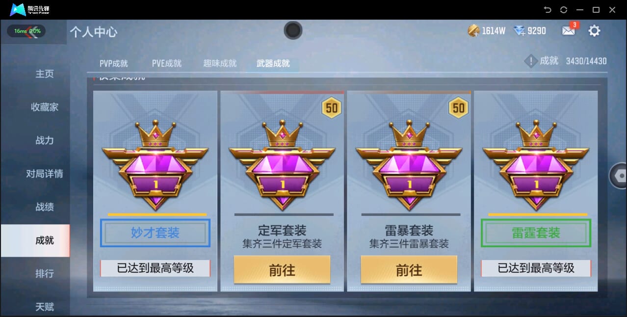 CFMQM334024枪战王者账号详情图13 CFMQM334024枪战王者账号详情图13