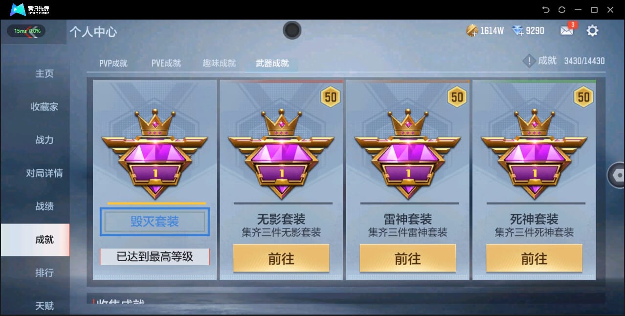 CFMQM334024枪战王者账号详情图12 CFMQM334024枪战王者账号详情图12