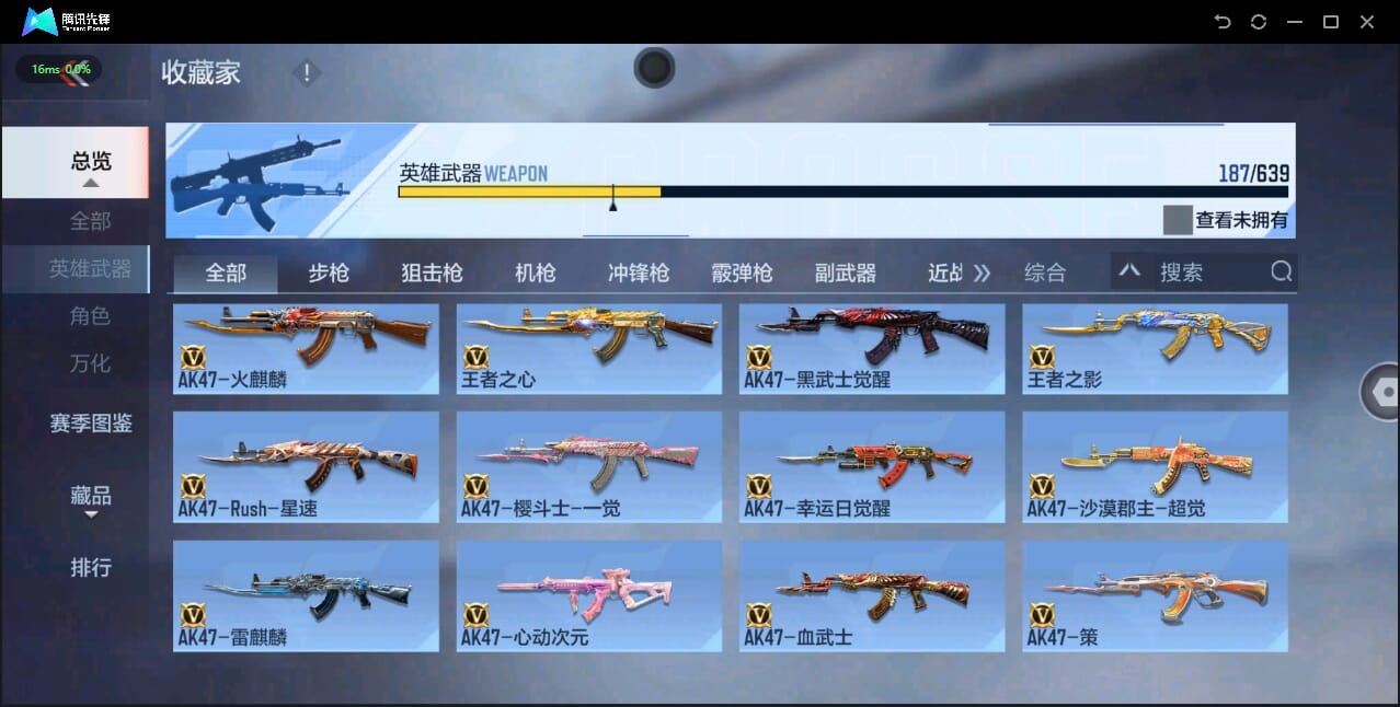 CFMQM334024枪战王者账号详情图20 CFMQM334024枪战王者账号详情图20