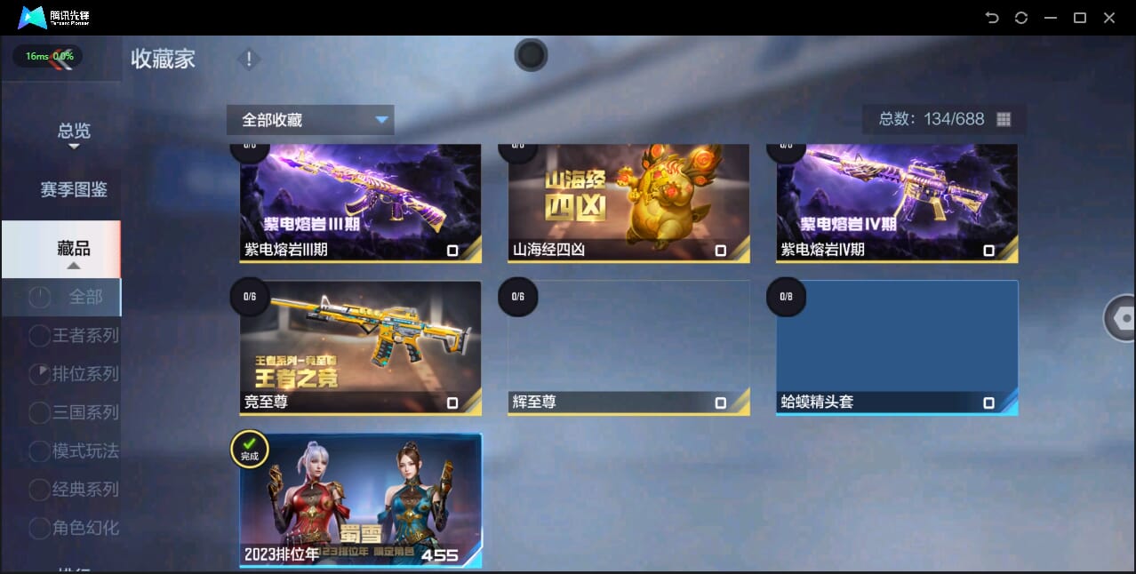 CFMQM334024枪战王者账号详情图19 CFMQM334024枪战王者账号详情图19