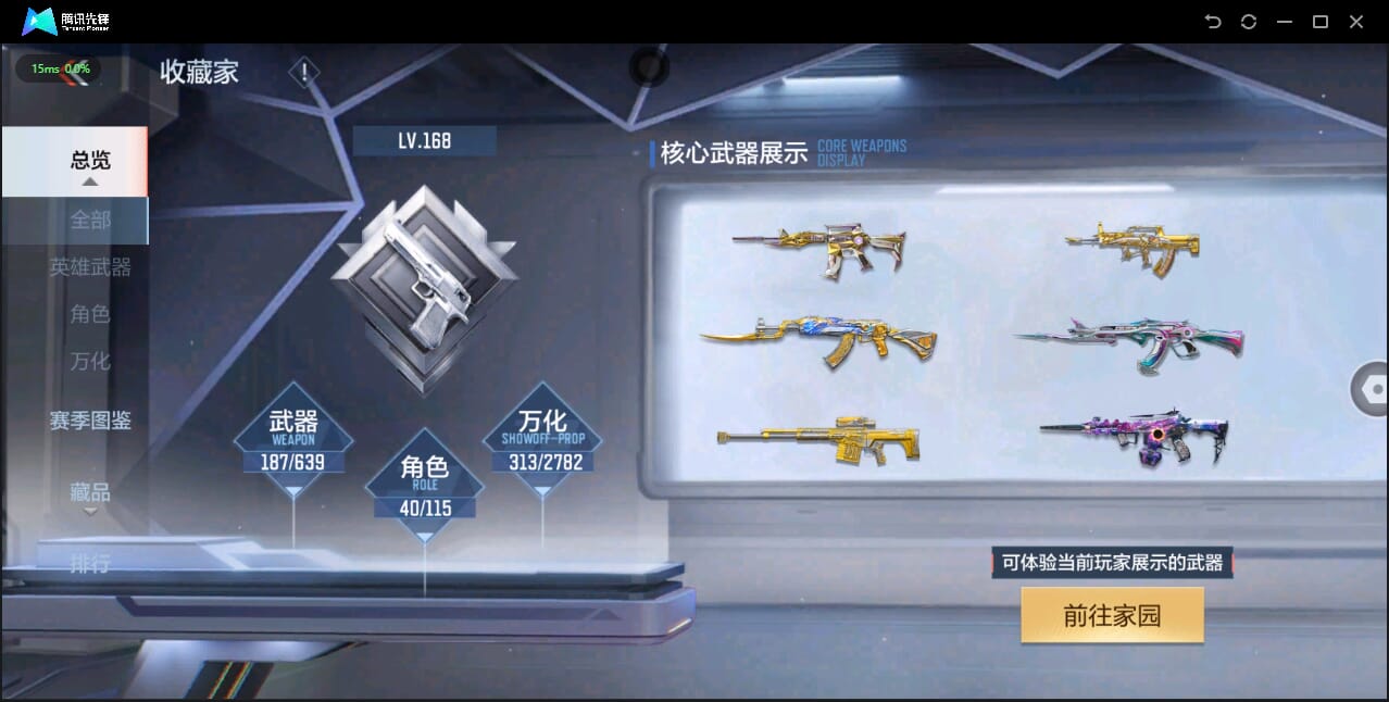 CFMQM334024枪战王者账号详情图18 CFMQM334024枪战王者账号详情图18