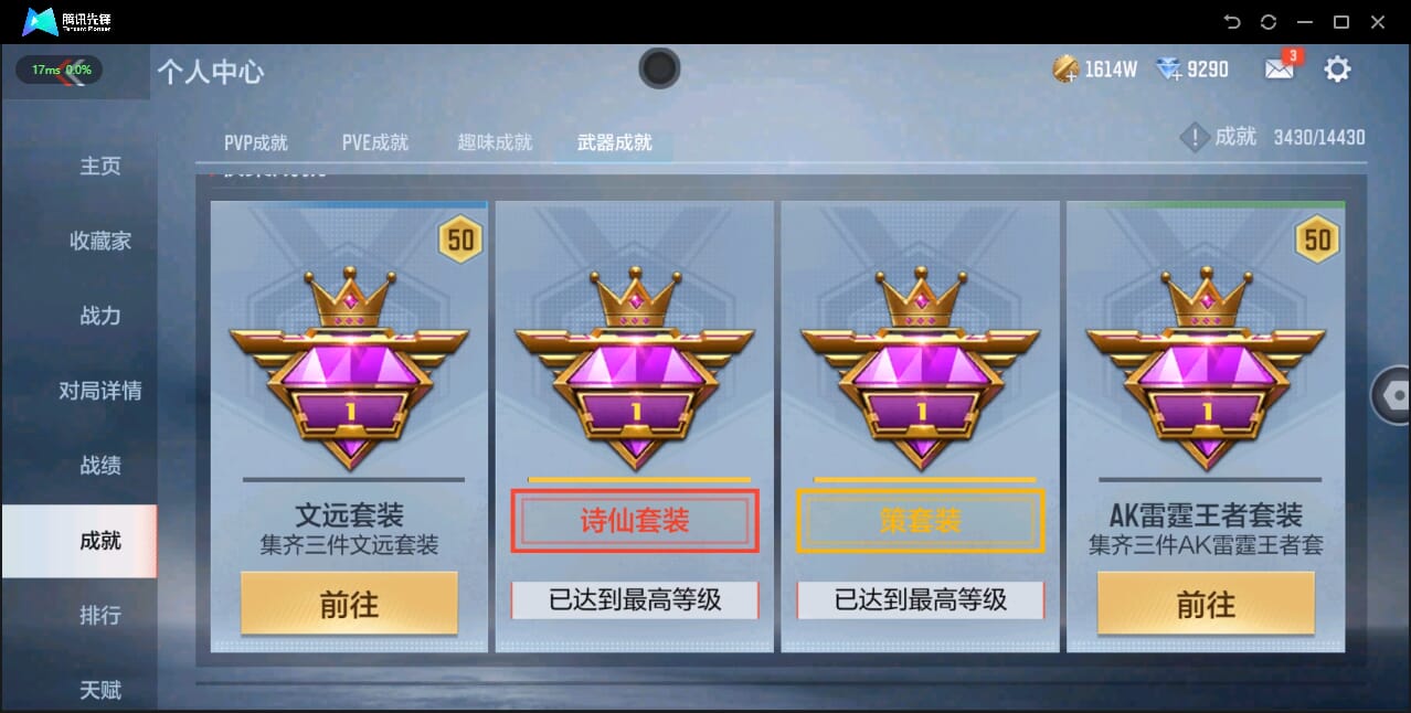 CFMQM334024枪战王者账号详情图16 CFMQM334024枪战王者账号详情图16
