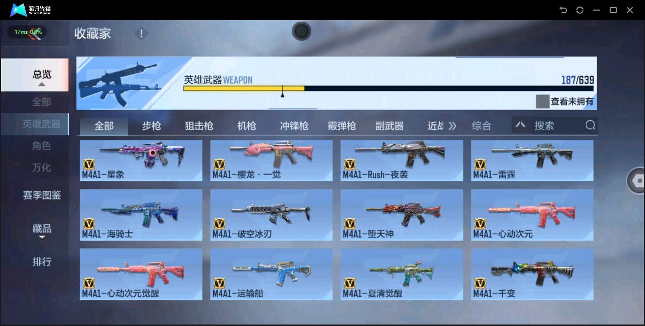 CFMQM334024枪战王者账号详情图22 CFMQM334024枪战王者账号详情图22