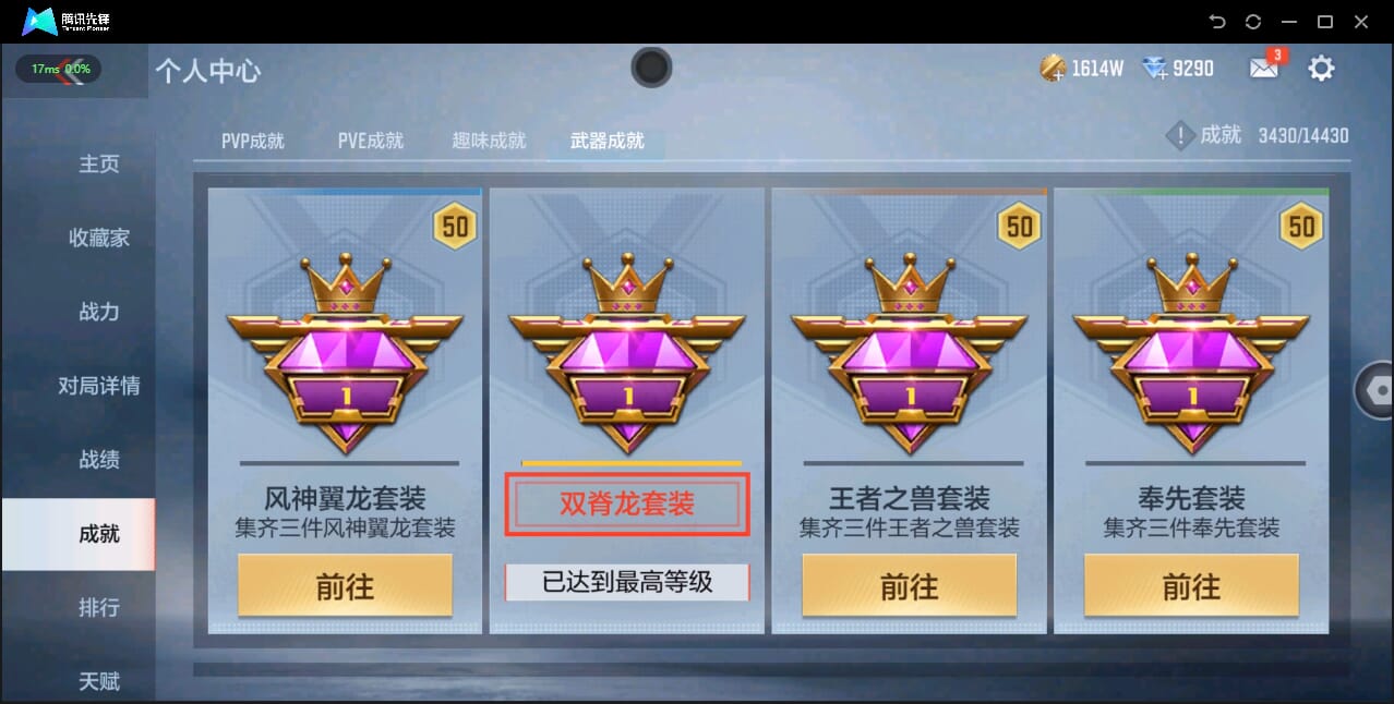 CFMQM334024枪战王者账号详情图15 CFMQM334024枪战王者账号详情图15