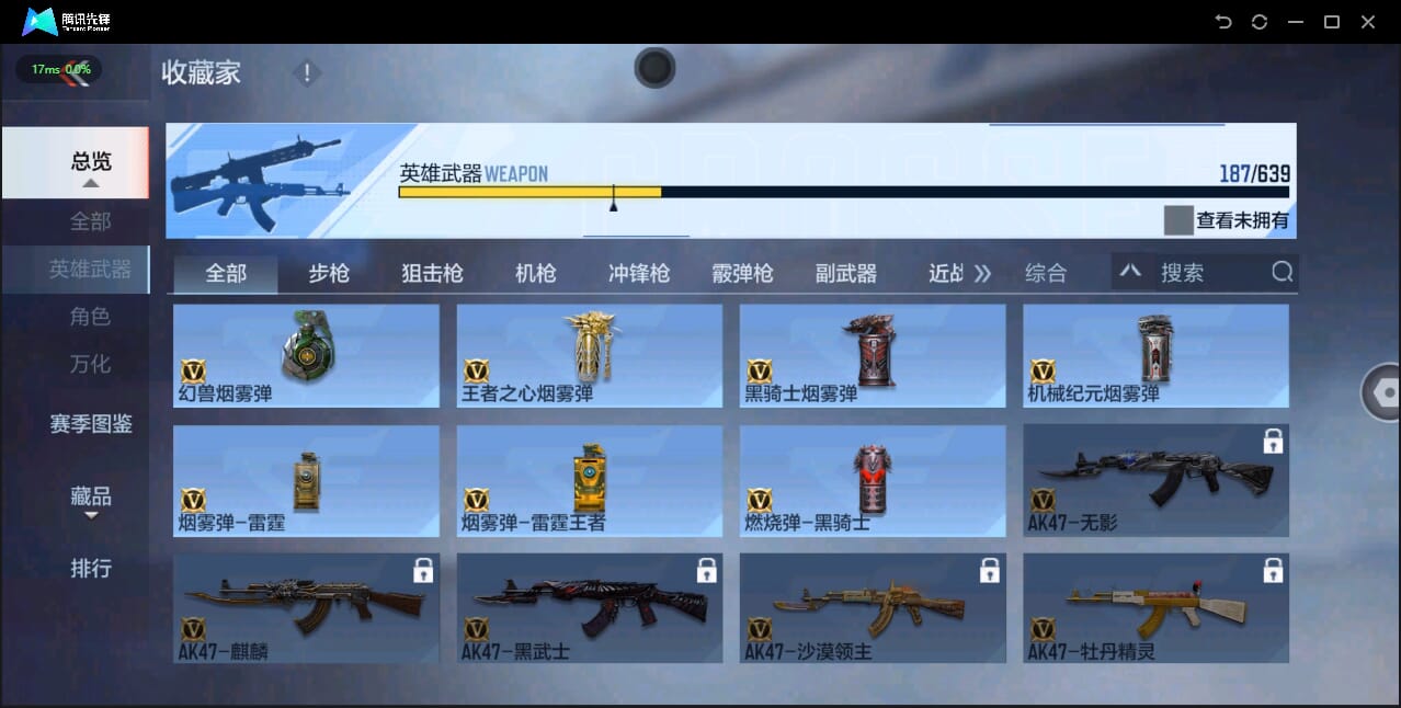 CFMQM334024枪战王者账号详情图34 CFMQM334024枪战王者账号详情图34