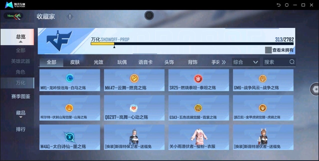CFMQM334024枪战王者账号详情图50 CFMQM334024枪战王者账号详情图50