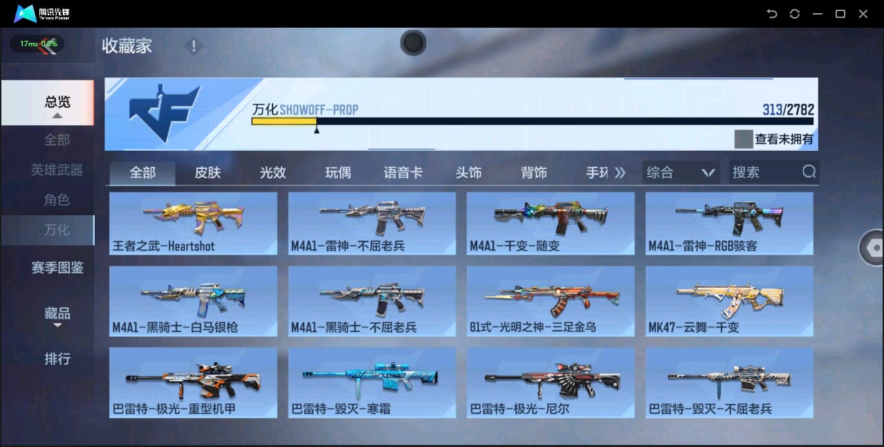 CFMQM334024枪战王者账号详情图37 CFMQM334024枪战王者账号详情图37