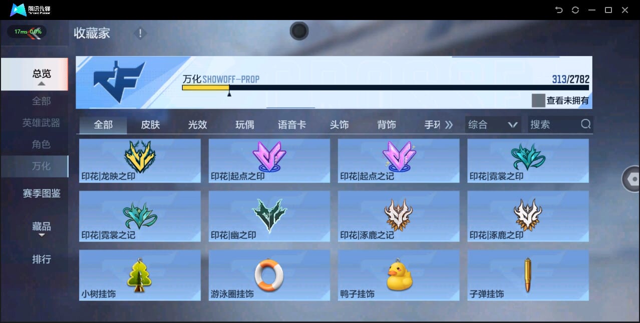 CFMQM334024枪战王者账号详情图44 CFMQM334024枪战王者账号详情图44