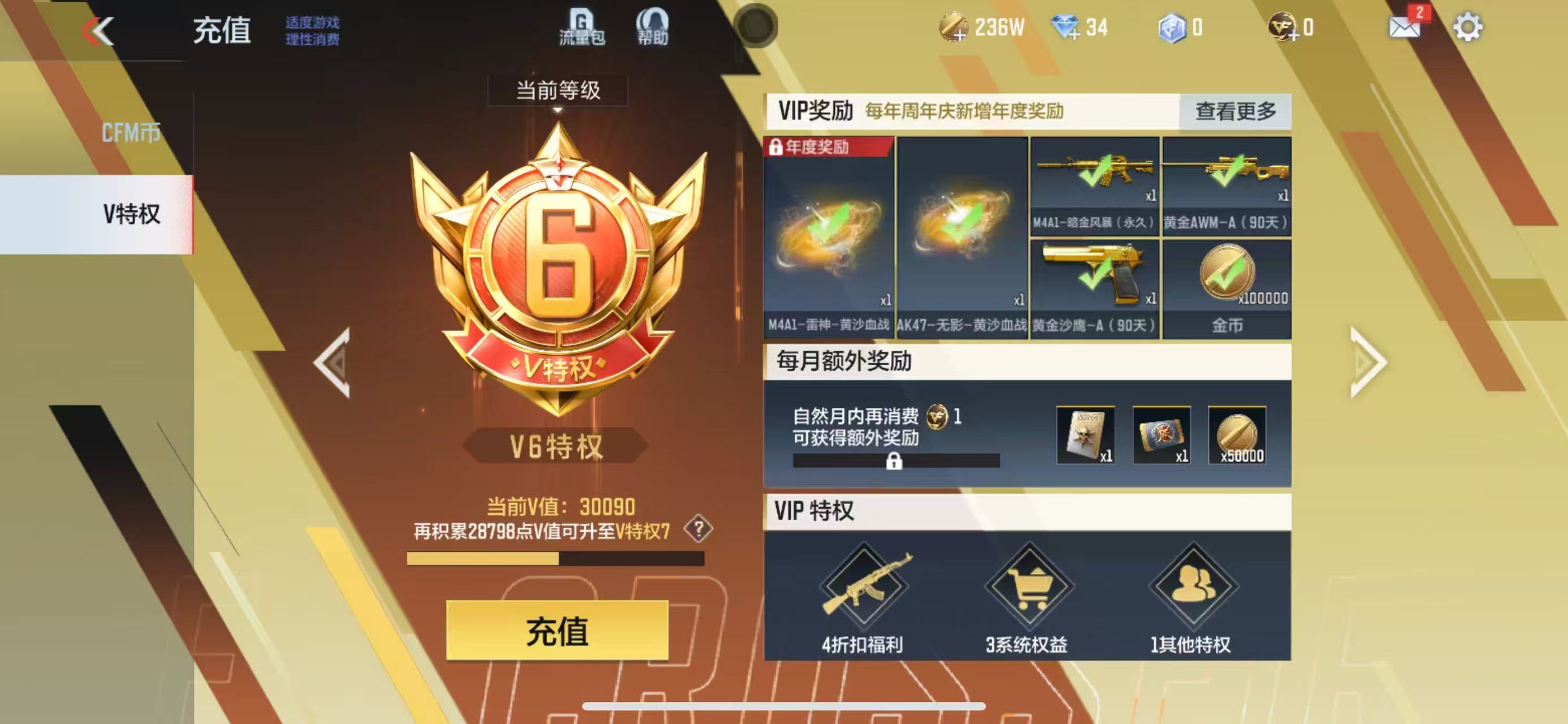 CFMQM323851枪战王者账号详情图7 CFMQM323851枪战王者账号详情图7