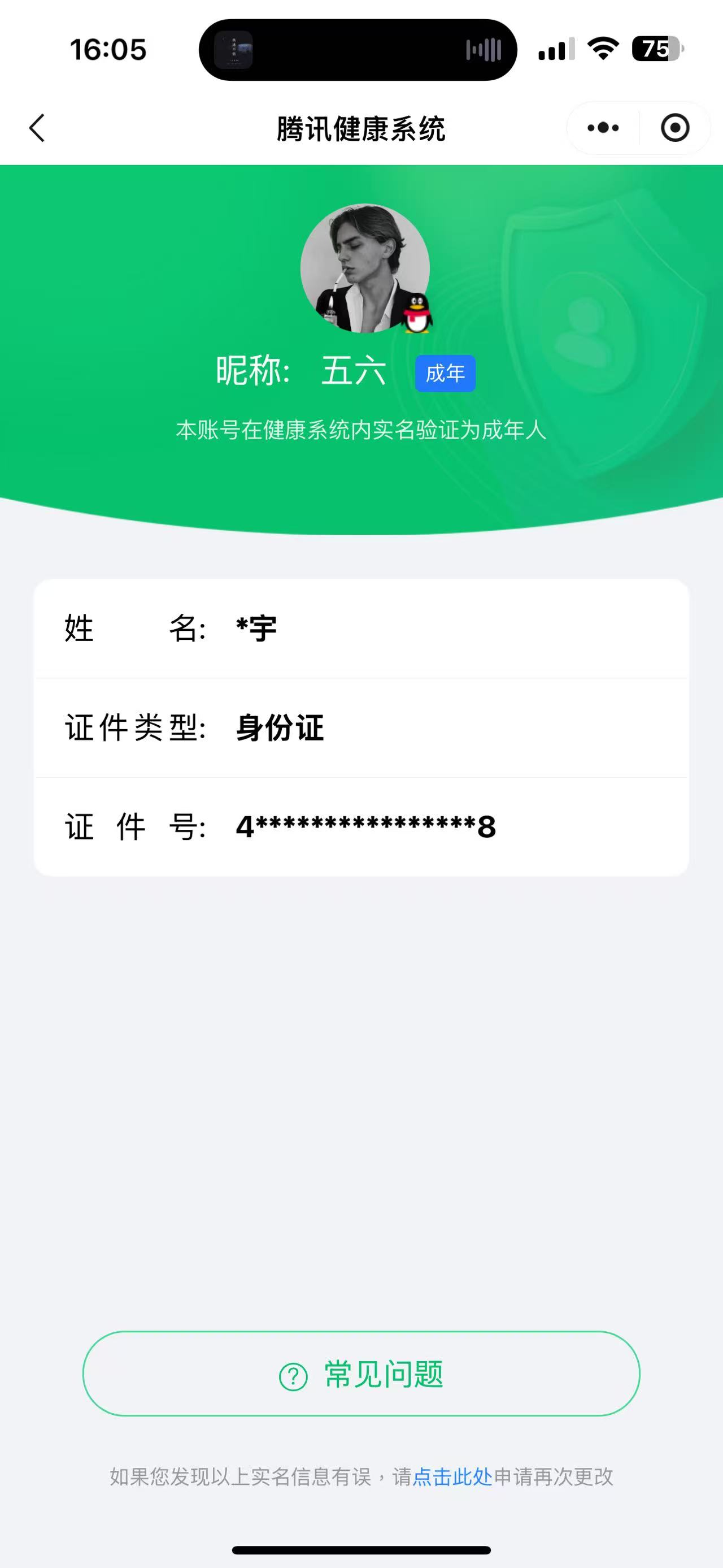 CFMQM323851枪战王者账号详情图8 CFMQM323851枪战王者账号详情图8