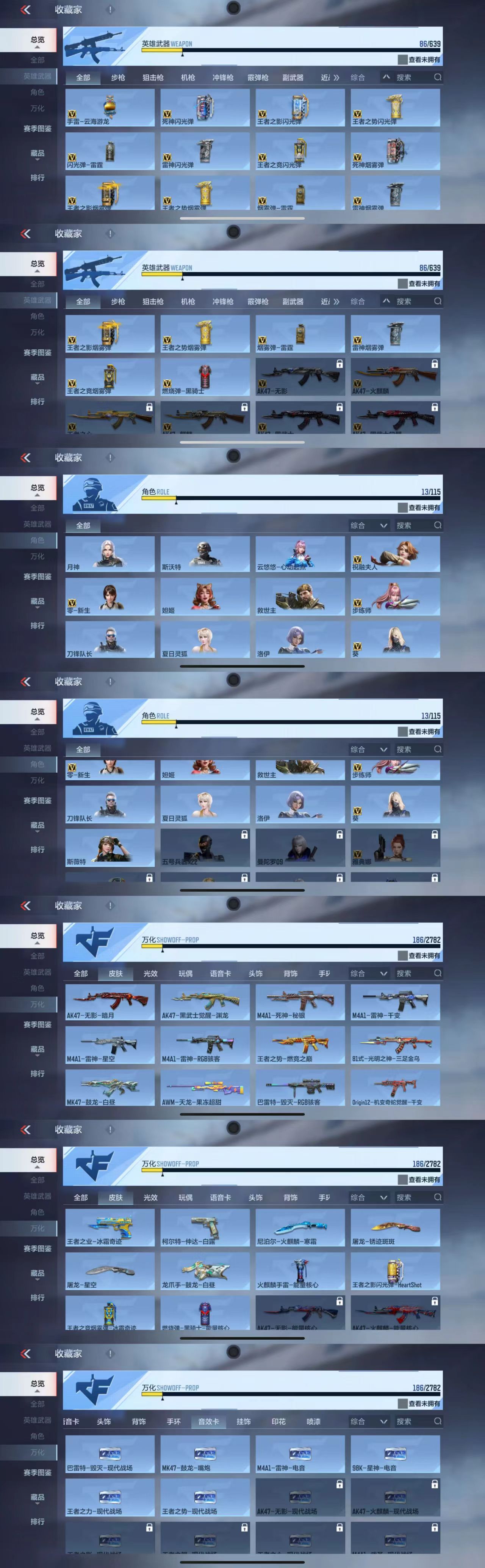 CFMQM323851枪战王者账号详情图4 CFMQM323851枪战王者账号详情图4