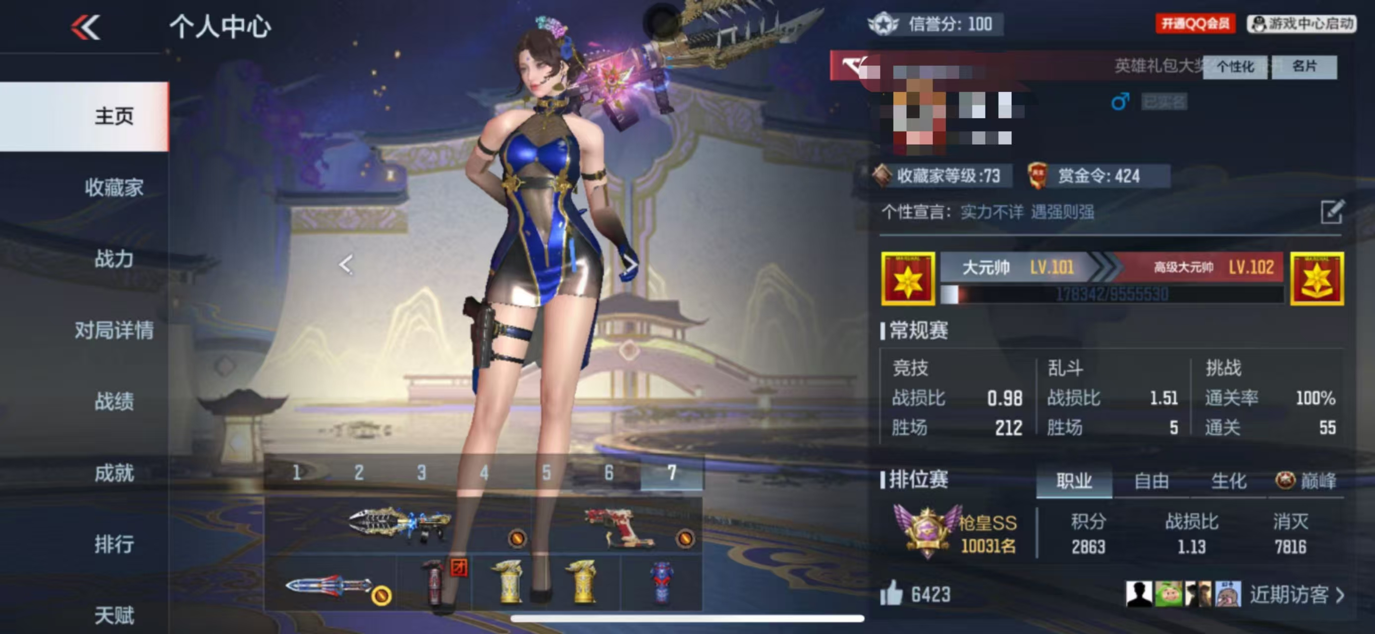 CFMQM323851枪战王者账号详情图6 CFMQM323851枪战王者账号详情图6